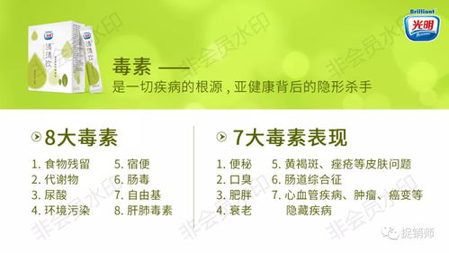 光明新零售 宣传降血糖与减肥的代理风波与涉传疑云