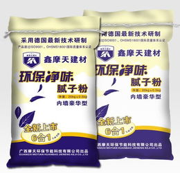 桂林平乐县腻子粉批发与代理，信赖摩天腻子粉厂专业服务