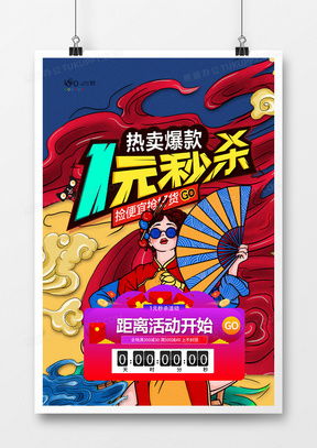 国潮广告设计资源精选 熊猫办公模板下载与代理代办服务指南